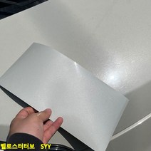 카페인트 스티커 벨로스터터보 SYY 자동차 차량용 붙이는 스크래치복원, 벤타샵SYY
