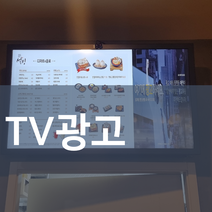 판촉물소량 가게 홍보 키오스크 광고판