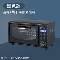 플라즈마소독기 살균 멸균기 보건 자외선 요양원, 의료용 소독기(블랙)