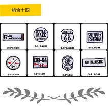 자수 패치 와펜 부자재 인형 바느질 만들기 찢어진 옷 불빵 로고 패브릭 리폼, 수박적백색계열(8매)
