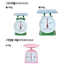 효성정밀 지시저울 아날로그저울 주부저울 주방저울, 주방용저울(핑크), 1kg