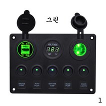 컨트롤 스위치 박스 12V 캠핑카 카라반-그린, 본제품