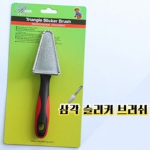 리케이 볼 슬리커 브러쉬 L