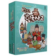 오즈시앤지 렛츠고 한국사 2탄 49031