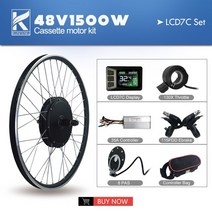 전기자전거키트 변환키트 Ebike 변환 키트 48V 1500W 후면 카세트 모터 20-29 인치 700C 전기 자전거 키트용 휠, [05] 48V LCD7C SET, [06] 29
