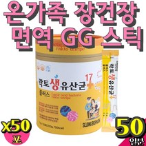 50대 온가족 장건장 면역 스틱 100억 포스트 프롤린 유산균 종균 바이오틱스 프로 영양제 성인 추천 초유 여성질 면역 장건강 배변활동 원할 장내가스 중년 GG