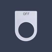 OFF 가락지명판 고리명판 스위치명판 (아크릴), 30파이