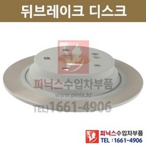 벤츠 E320(W211) 뒤브레이크 디스크 [2002년~차대번호A400547까지] 뒤디스크 후디스크 후브레이크디스크 디스크로터 P008671