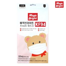 매직브라이트 프레쉬 마스크 KF94 화이트 소형 10매