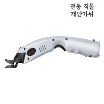 휴대용 전동 직물 가위 재단 충전 가죽 의류 원단 섬유 커팅 컷팅 재단사 수선 다목적 천, 5번