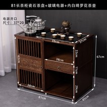 모바일 차 캐비닛 거실 작은 커피 테이블 주전자 통합 완전 자동 쿵푸 차 테이블 티 테이블 버킷 사이드 캐비닛 사이드 캐비닛, X