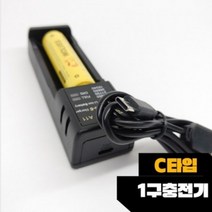 18650 26650 충전 케이블포함 C TYPE 마이크로 1구충전기, 1개