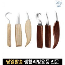 비누 목공예칼 세트 목공예 목공 도장칼 마킹 마킹칼 도장 목각칼 우드 도구, 고래Living, 호두나무 우드 카빙 3종세트