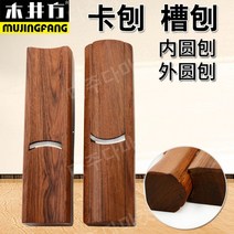 수공 목공 대패 미니 손대패 휴대용 절단기, 평면 6mm