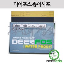 디어포스 종이사포 CC261 waterproof, 100매, 800방