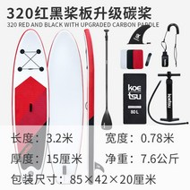 휴대용 서핑보드 공기 주입식 웨이크 패들 보드 가평 수상레저 부산 바다 제주도 체험 수상스키 물놀이, 320 빨강 패들 보드 업그레이드 탄소 패들