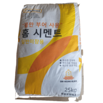 [ 25kg ] [물만 부어 사용] 홈시멘트, [모래 시멘트] [물만 사용] 레미탈[25kg]