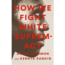 How We Fight White Supremacy: A Field Guide to Black Resistance Paperback, Bold Type Books, English, 9781568588490