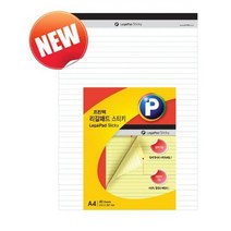 프린텍리갈패드스티키백색/A4/40매/LP210W갑15개입