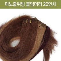 프리티레이디 티나지 않는 자연스러운 인모100% 미노줄위빙 민호줄 인모붙임머리 20인치 한팩, #1, 20인치 (약55cm)