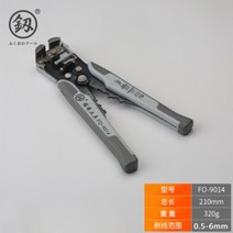 케이블 피복기 탈피기 배선 스트립퍼 절단 니퍼 압착, FO-9014