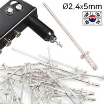 국산 알루미늄 리베트못 리베트 리벳 체결못 직결피스 기리피스 나사못 리벳트 건 못 핀 알 피스 나사 고정 브라인드, AL 리벳트못-1000EA 2.4mm