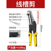 닥트 가위 수작업 몰딩 케이블 절단 다기능 절삭기, A