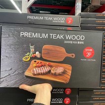 프리미엄 티크 원목도마 세트 2개