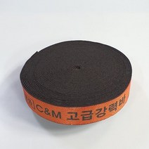 깔깔이바 국산 1톤트럭 화물깔깔이바 초고강력 탄력고정밴드5mm, 색상:[색상]본상품