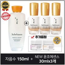 (본품 신제품) 설화수 자음수 150ml+NEW 윤조에센스 30mlx3개(총 90ml)+GE7 광채크림2종 추가증정!, 1개