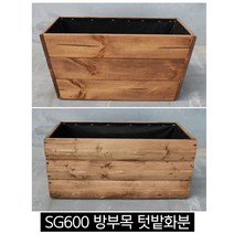 순둥이네화분 SG600 원목 텃밭화분 방부목
