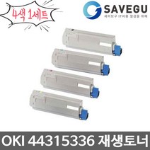 OKI 4색세트 44315336 토너 재생 ES6410