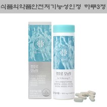 힐더비 가르시니아 캄보지아 추출물 알로에전잎 다이어트 식약처인정 중년 복부 체지방 가르시아나 84정