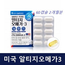 멸치 오메가3 알티지 rTG 오메가3 비타민E epadha 미국 60캡슐
