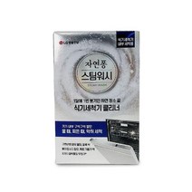 [우블리스] LG스팀워시 식기세척기클리너(100gX2포), 1개