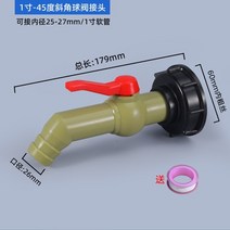 IBC 탱크 어댑터 워터 큐브 밸브 피팅 정원 관개 커넥터 호스 스위치 수도꼭지, 10