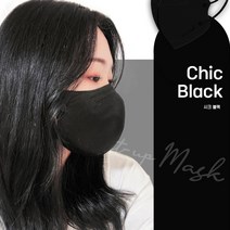50매 숨쉬기편한 V라인컷팅디자인 컬러 일회용마스크 성인 청소년학생 노알러지 안전테스트 보건위생 방역 덴탈 마스크, 르미엘컬러 마스크(50매)-시크블랙