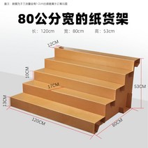 과일 매대 진열대 신선 수납장 슈퍼 수퍼 마켓 전문점 판매 두꺼운 종이 마트 매장용 43, 가로120cmx세로80cmx높이53cm