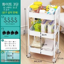 트롤리 핸드카 끌차 수레 구루마 카트랙, 1개, 5.1겹 - 메탈메쉬바구니 3겹 심플화이트