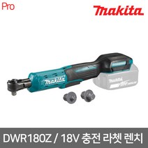 마끼다 [마끼다] DWR180Z 18V 충전 라쳇 렌치 본체 (소켓 어댑터 포함), 1개