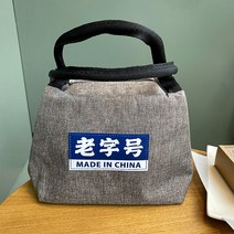 회사원도시락가방 직장인 도트 주머니 인싸템 대신 보물이다 온대 심플 큐트 한식 내피 보온 밥 4906103455, 문 창조하다 도시락 가방 보온 내피