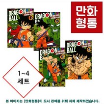 드래곤볼 풀컬러판 피콜로 대마왕 편 1권~4권 완결 세트 [토리야마 아키라 원작], 드래곤볼 풀컬러판 피콜로 대마왕 편 1권~4권 세트