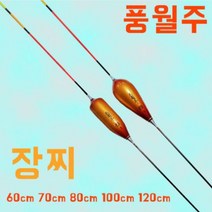 풍월주 장찌 민물 올림찌 낚시찌 다루마형 낚시찌 골드, 슬림, 2호 70cm