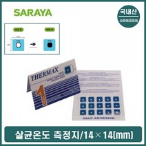 온도 테이프 식기 세척기 살균온도 식품온도 측정지, 1