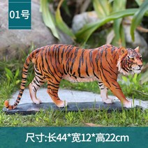 대형 호랑이 조형물 모형 동물원 놀이 공원 야외 정원 조각상 전원주택 꾸미기 카페 펜션, A