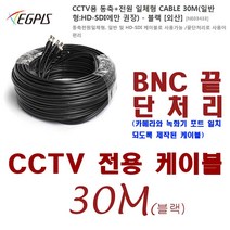 야간 풀칼라 카메라(다후아 HAC-ME1509T-A-PV(3.6mm) 외 추가상품, CCTV용 500만화소 동축전원-30M케이블