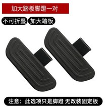 바이크 스쿠터 발판 확장 페달 접이식 마운트 튜닝 패달, J타입