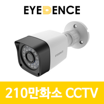 아이던스 EDN-HB1 / 210만화소 실외 CCTV 적외선 보안 감시 방수카메라, EDN-HB1+영상전원케이블10M