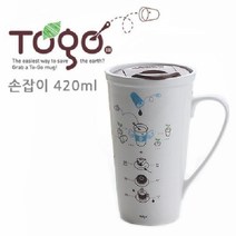 도자기_텀블러/투고머그/에코컵/뚜껑머그컵 8A84, new에코머그(손잡이)420ml(랜덤)
