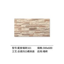 보강토블럭 바닥 정원 마당 타일 블럭 조약돌, 400X400, 부속벽돌 321